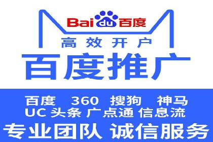 行业先锋的SEM托管公司：如何打造营销新模式